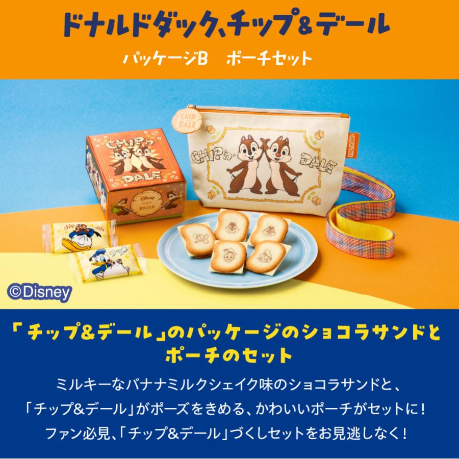 東京ばな奈ワールド ドナルドダック、チップ＆デール/ショコラサンド