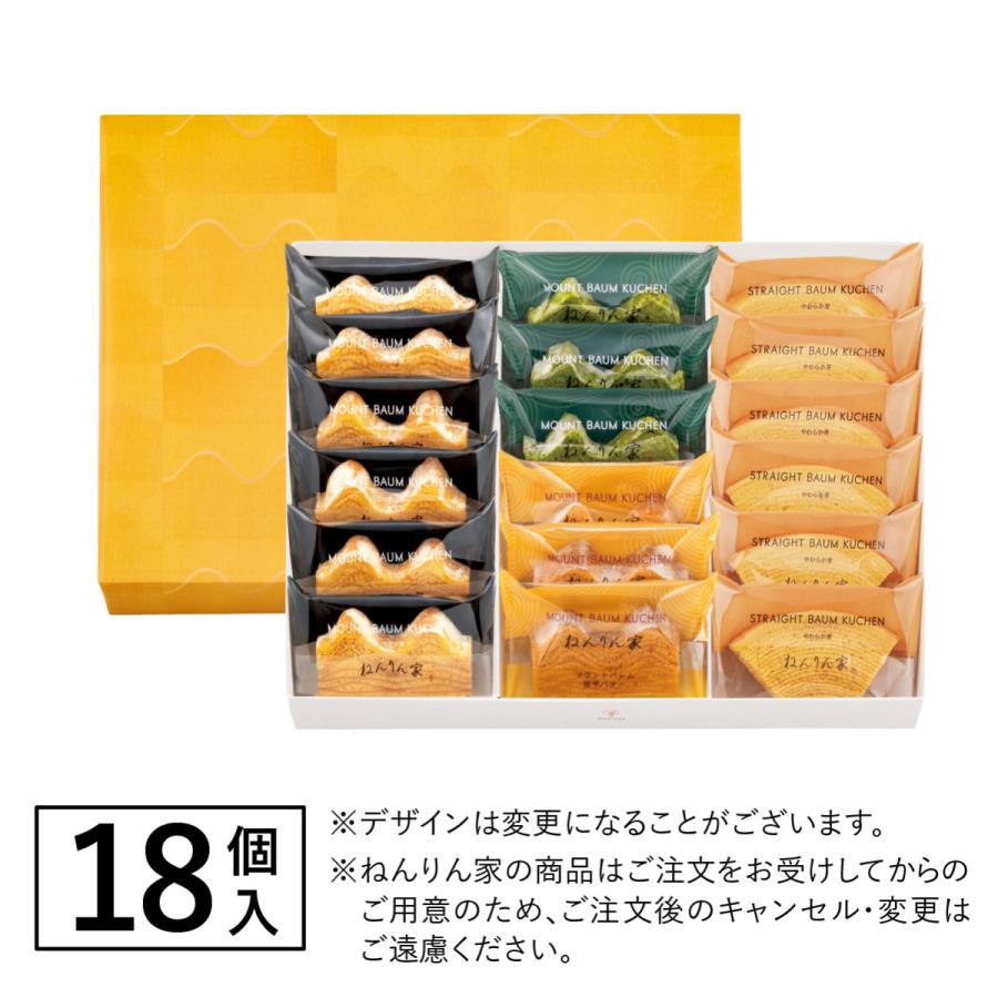 ねんりん家 秋限定 ひとくちバーム詰合せ 4種18個入 バームクーヘン 個