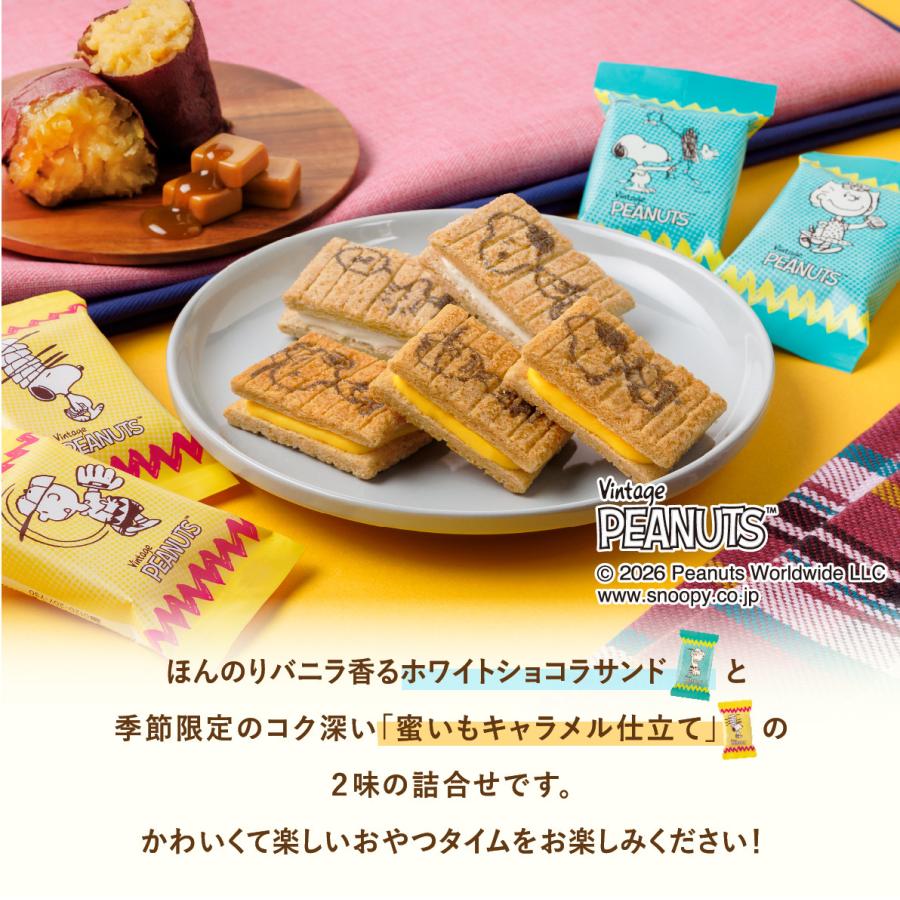 シュガーバターの木 スヌーピー ポーチセット PEANUTS ピーナッツ