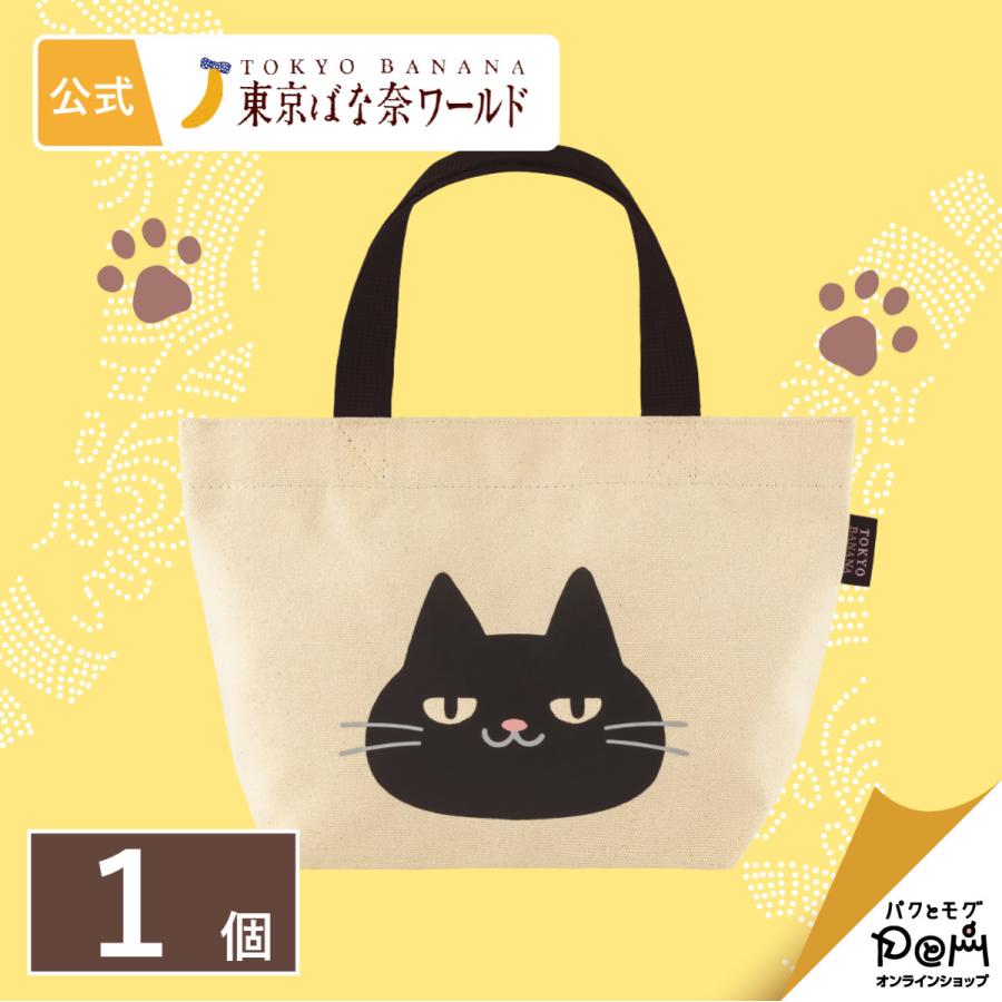 東京ばな奈ぶにゃんこ ランチトートバッグ 1個 | トート ネコ かばん