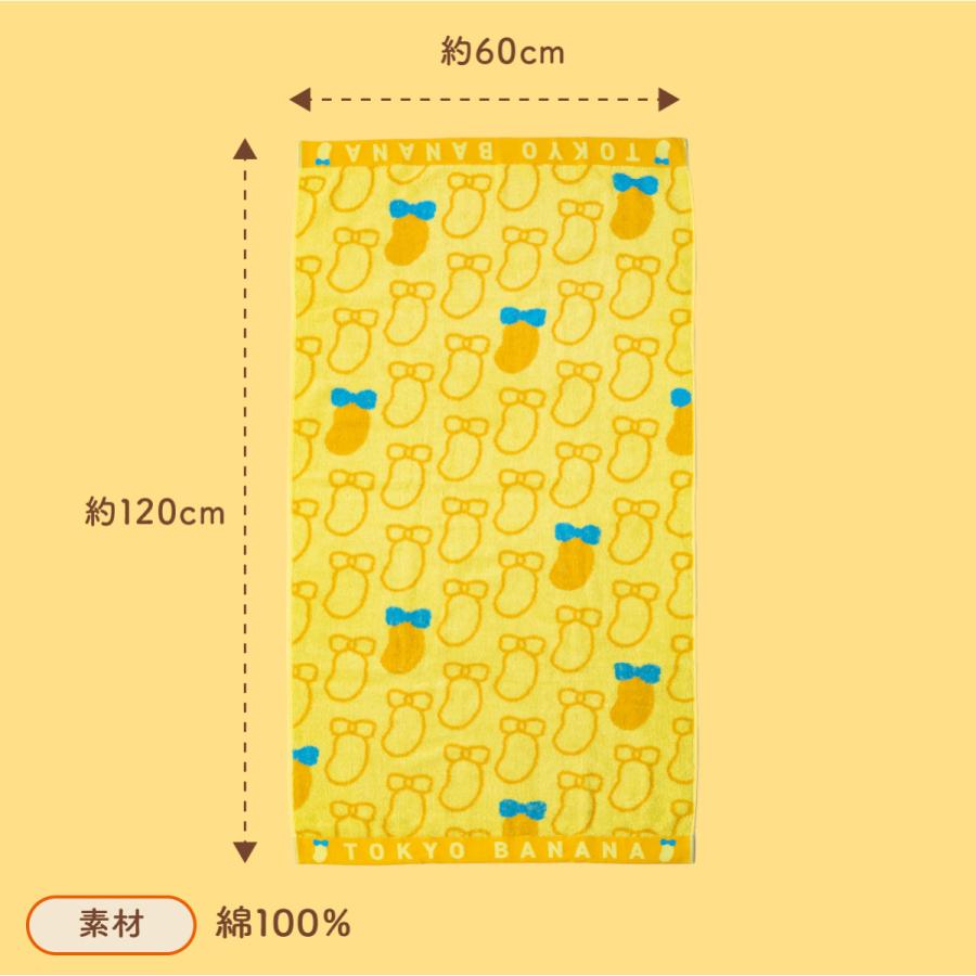 東京ばな奈 バスタオル 1枚 公式 ギフト 可愛い グッズ スイーツ プレゼント おしゃれ 東京ばな奈 東京バナナ かわいい バナナ お礼 お返し お祝い ジャガード織 |  | 03