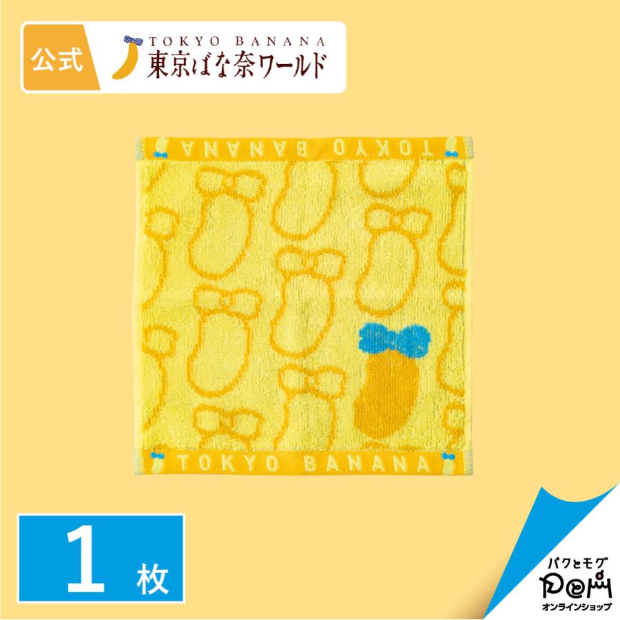 東京ばな奈 ミニタオル 1枚 公式 ギフト 可愛い グッズ プレゼント手