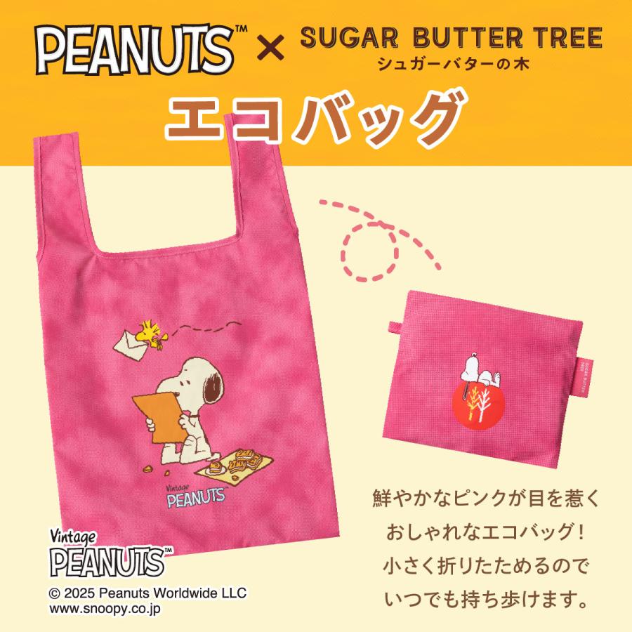 スヌーピー シュガーバターの木 エコバッグ PEANUTS ピーナッツ