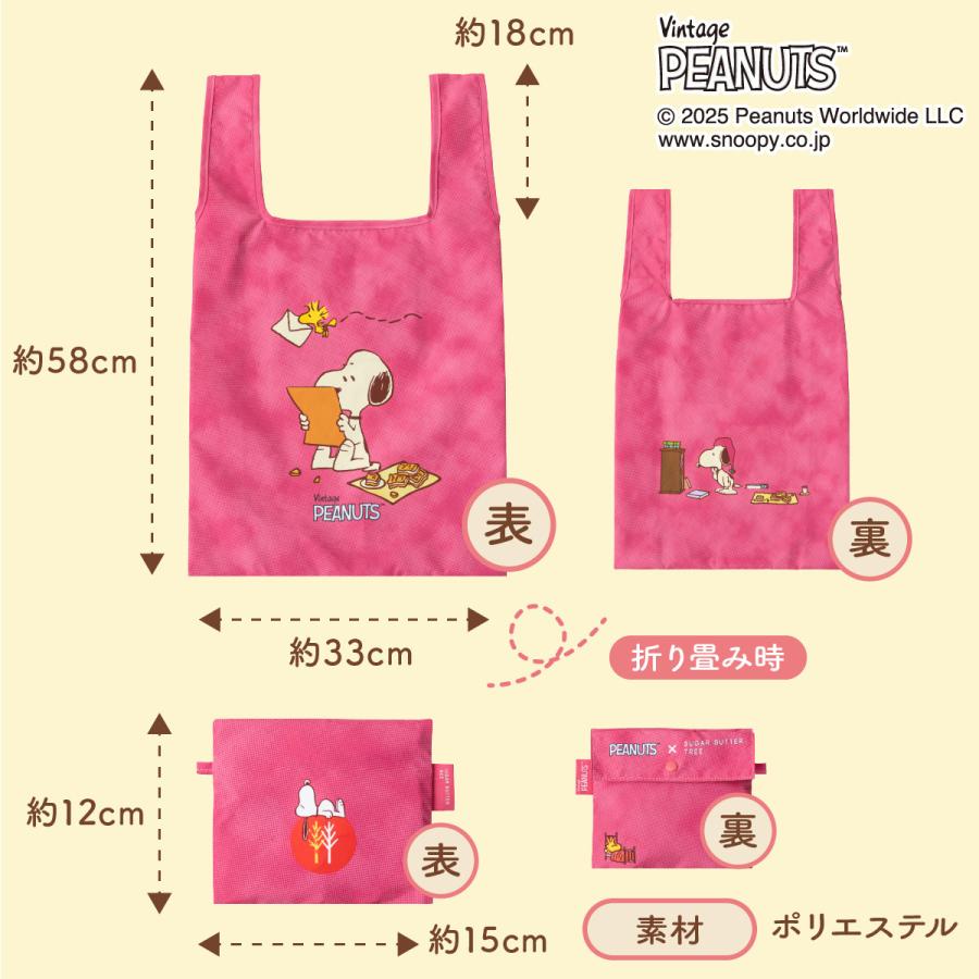 新品未開封　シュガーバターの木　スヌーピ　バッグ　5点セット スヌーピー シュガーバターの木 エコバッグ PEANUTS ピーナッツ
