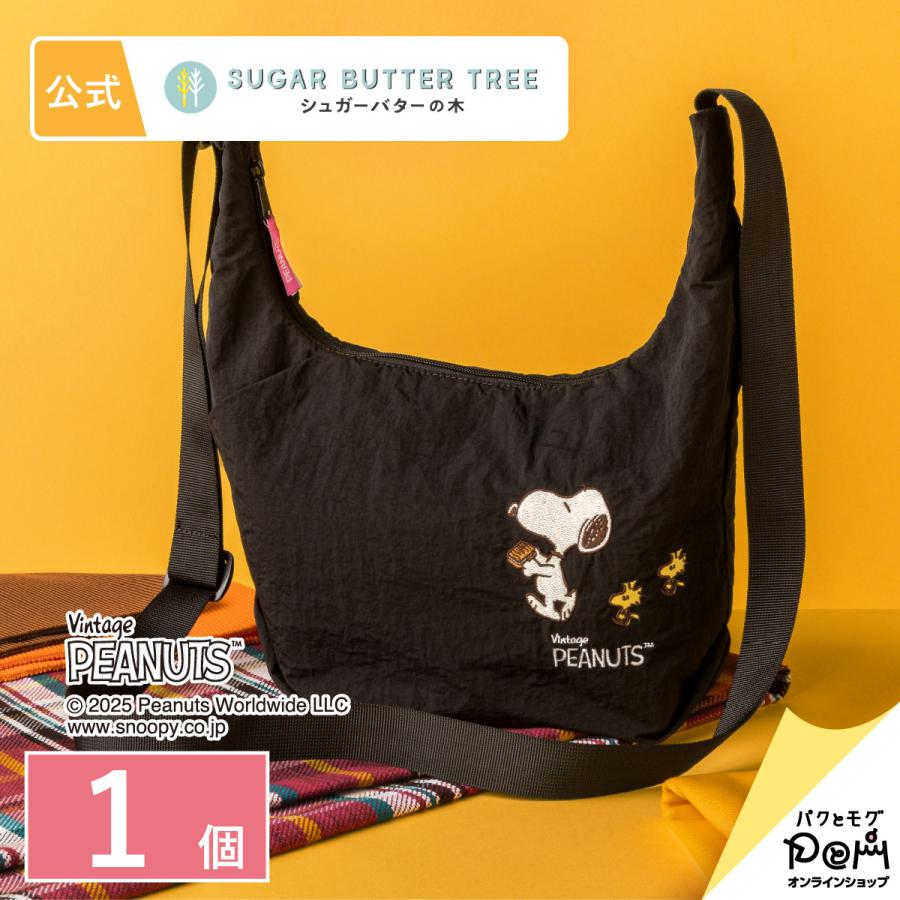 シュガーバターの木 × PEANUTS　スヌーピーコラボ　ポーチエコバッグ等6点 シュガーバターの木 × PEANUTS スヌーピーコラボ ポーチエコバッグ等6