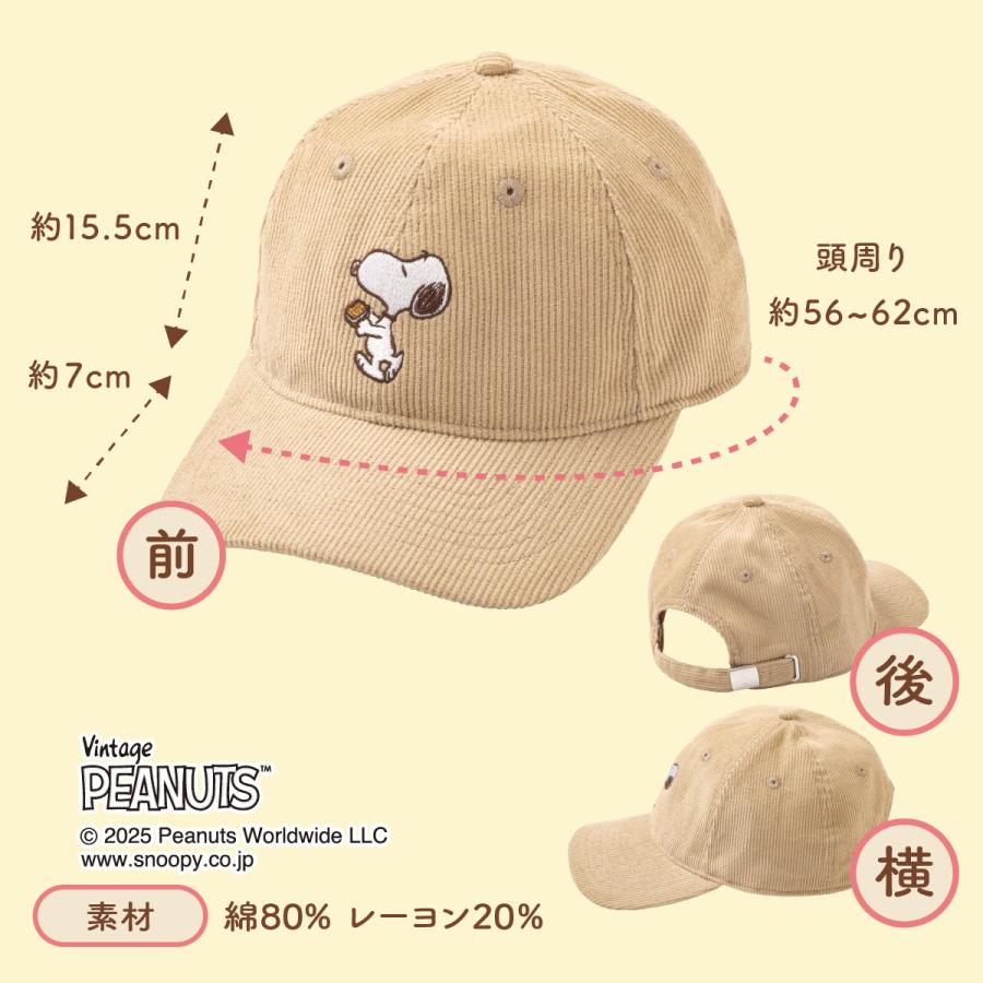 スヌーピー シュガーバターの木 キャップ ベージュ 1個 PEANUTS ピーナッツ おしゃれ 可愛い かわいい プレゼント ギフト コーデュロイ 刺繍 ワンポイント 帽子 |  | 05