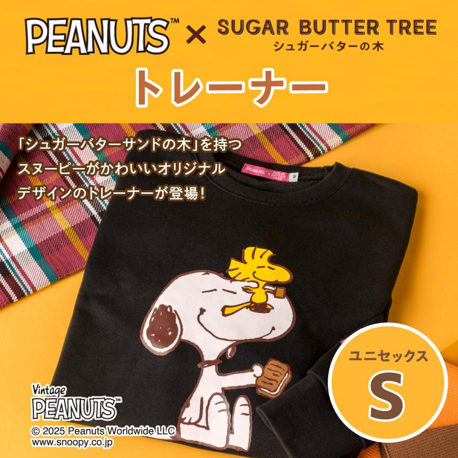 スヌーピー シュガーバターの木 トレーナー ユニセックスS 1枚 PEANUTS ピーナッツ ユニセックス おしゃれ 可愛い かわいい スウェット プリント カジュアル |  | 03