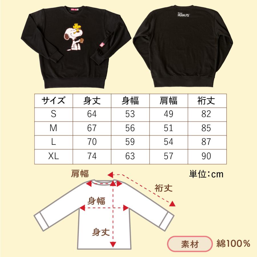スヌーピー シュガーバターの木 トレーナー ユニセックスS 1枚 PEANUTS ピーナッツ ユニセックス おしゃれ 可愛い かわいい スウェット プリント カジュアル |  | 06