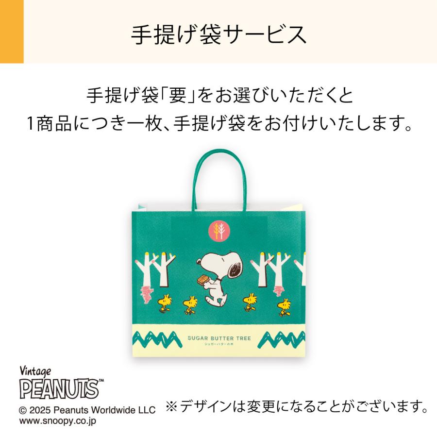 スヌーピー シュガーバターの木 トレーナー ユニセックスS 1枚 PEANUTS ピーナッツ ユニセックス おしゃれ 可愛い かわいい スウェット プリント カジュアル |  | 09