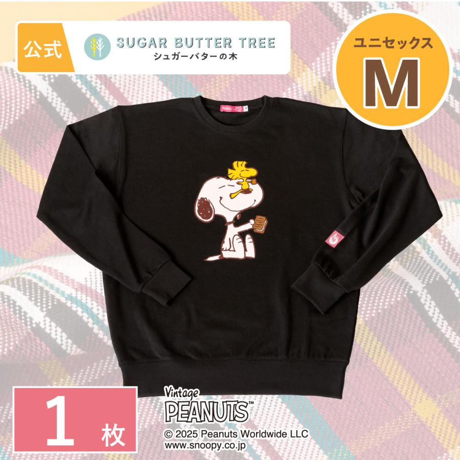 スヌーピー シュガーバターの木 トレーナー ユニセックスM 1枚 PEANUTS ピーナッツ ユニセックス おしゃれ 可愛い かわいい スウェット プリント カジュアル | 