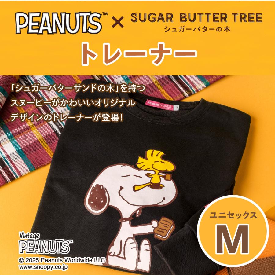 スヌーピー シュガーバターの木 トレーナー ユニセックスM 1枚 PEANUTS ピーナッツ ユニセックス おしゃれ 可愛い かわいい スウェット プリント カジュアル |  | 03