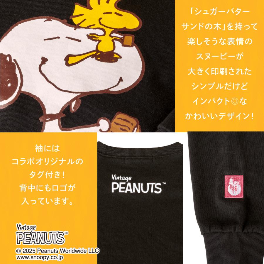 スヌーピー シュガーバターの木 トレーナー ユニセックスM 1枚 PEANUTS ピーナッツ ユニセックス おしゃれ 可愛い かわいい スウェット プリント カジュアル |  | 05