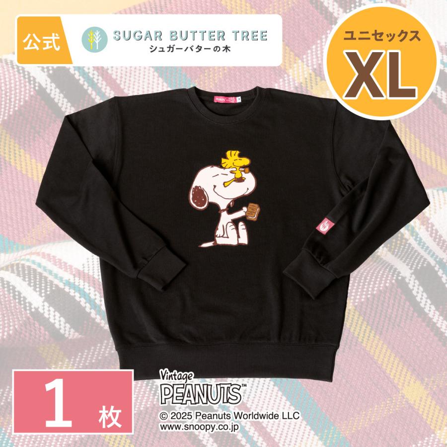 スヌーピー シュガーバターの木 トレーナー ユニセックスXL 1枚 PEANUTS ピーナッツ ユニセックス おしゃれ 可愛い かわいい スウェット プリント カジュアル | 