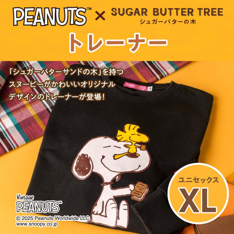 スヌーピー シュガーバターの木 トレーナー ユニセックスXL 1枚 PEANUTS ピーナッツ ユニセックス おしゃれ 可愛い かわいい スウェット プリント カジュアル |  | 03