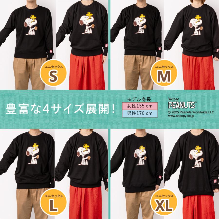 スヌーピー シュガーバターの木 トレーナー ユニセックスXL 1枚 PEANUTS ピーナッツ ユニセックス おしゃれ 可愛い かわいい スウェット プリント カジュアル |  | 07