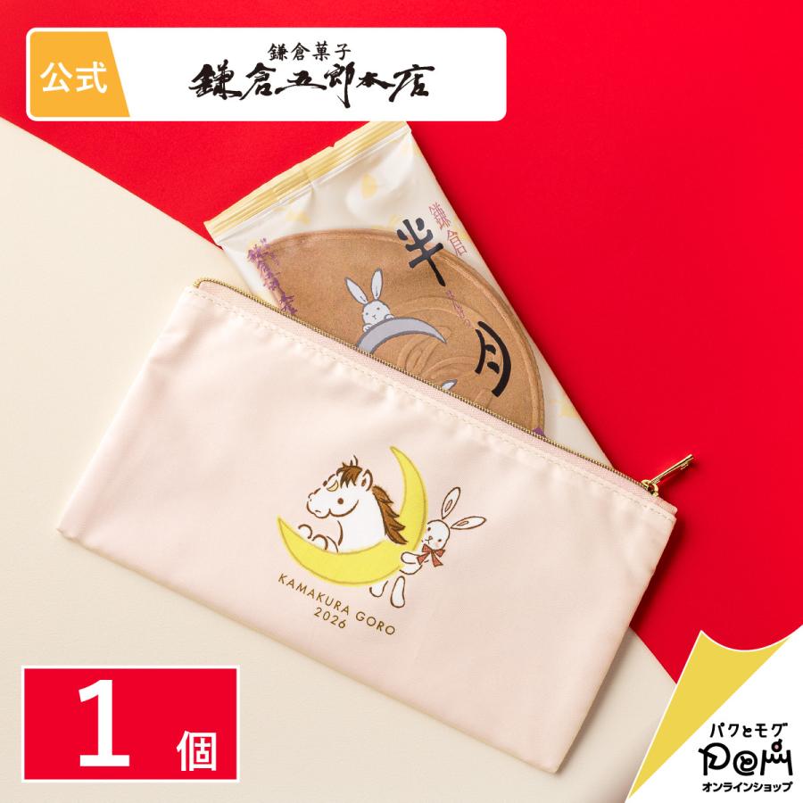 鎌倉五郎 午年福ポーチ | 鎌倉五郎本店 グッズ おしゃれ 可愛い かわいい 大人 プレゼント ギフト プチギフト お礼 お返し 誕生日 年賀 午年 干支 マチなし 薄型 | 