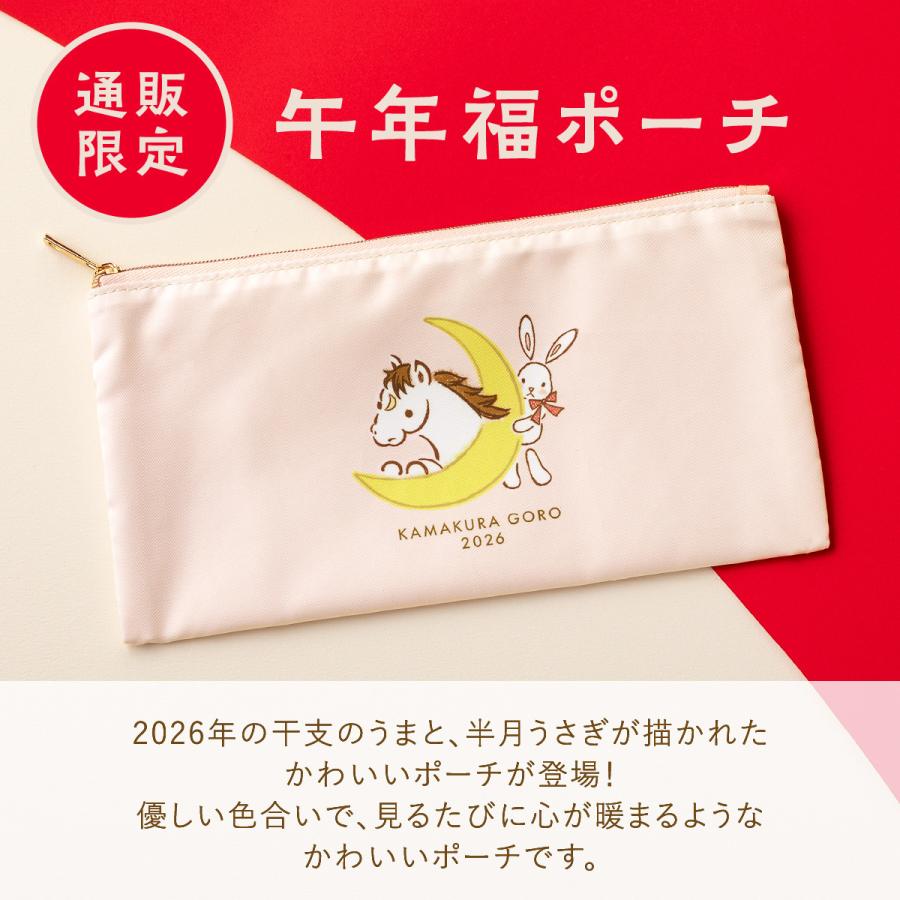 鎌倉五郎 午年福ポーチ | 鎌倉五郎本店 グッズ おしゃれ 可愛い かわいい 大人 プレゼント ギフト プチギフト お礼 お返し 誕生日 年賀 午年 干支 マチなし 薄型 |  | 01