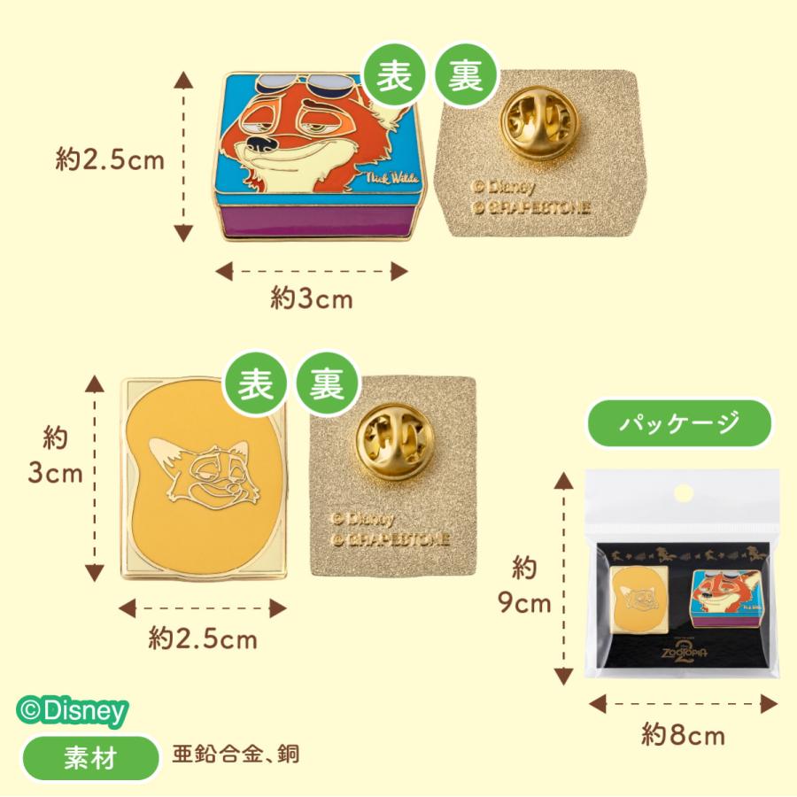 ズートピア/グッズコンプリートセット Disney 東京ばな奈 ギフト プレゼント お祝い ディズニー ニック お返し お礼 誕生日 おしゃれ 可愛い グッズ かわいい | Disney | 10