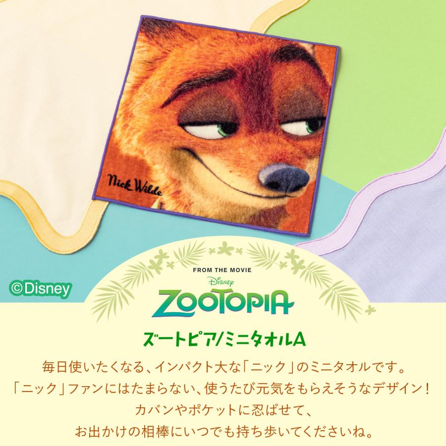 ズートピア/グッズコンプリートセット Disney 東京ばな奈 ギフト プレゼント お祝い ディズニー ニック お返し お礼 誕生日 おしゃれ 可愛い グッズ かわいい | Disney | 11