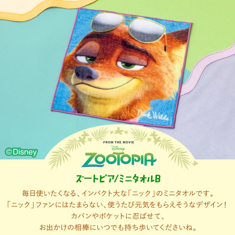ズートピア/グッズコンプリートセット Disney 東京ばな奈 ギフト プレゼント お祝い ディズニー ニック お返し お礼 誕生日 おしゃれ 可愛い グッズ かわいい | Disney | 13