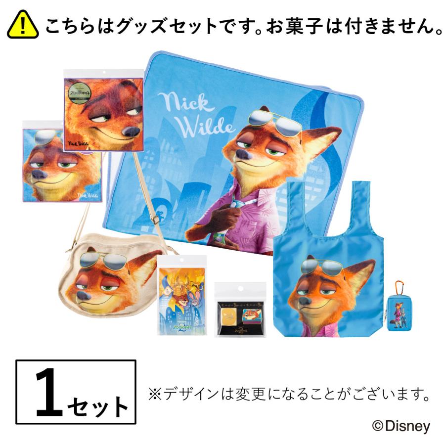 ズートピア/グッズコンプリートセット Disney 東京ばな奈 ギフト プレゼント お祝い ディズニー ニック お返し お礼 誕生日 おしゃれ 可愛い グッズ かわいい | Disney | 17