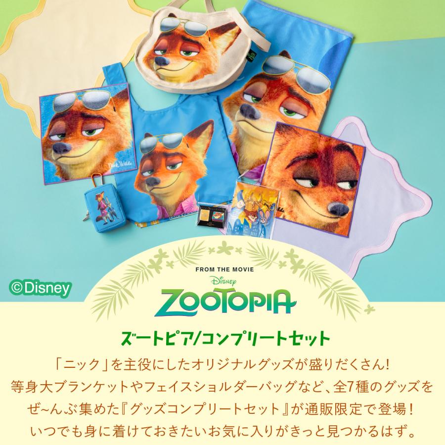 ズートピア/グッズコンプリートセット Disney 東京ばな奈 ギフト プレゼント お祝い ディズニー ニック お返し お礼 誕生日 おしゃれ 可愛い グッズ かわいい | Disney | 02