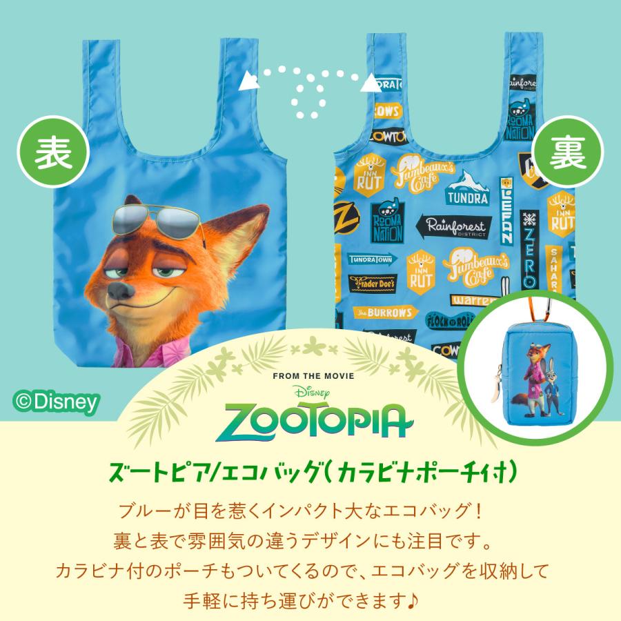 ズートピア/グッズコンプリートセット Disney 東京ばな奈 ギフト プレゼント お祝い ディズニー ニック お返し お礼 誕生日 おしゃれ 可愛い グッズ かわいい | Disney | 05