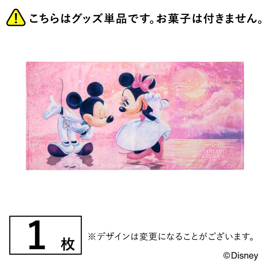 Disney（ディズニー） スターライトセレナーデ/バスタオル 東京ばな奈
