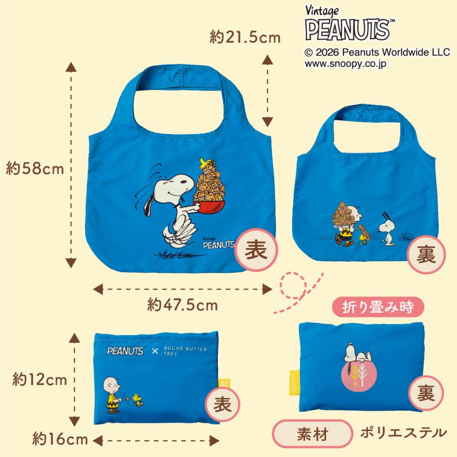 スヌーピー シュガーバターの木 エコバッグ 1枚 PEANUTS ピーナッツ