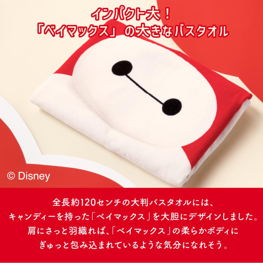 Disney（ディズニー） ベイマックス/バスタオル 1枚 公式 東京ばな奈