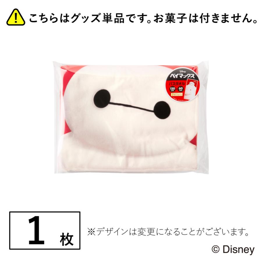 Disney（ディズニー） ベイマックス/バスタオル 1枚 公式 東京ばな奈