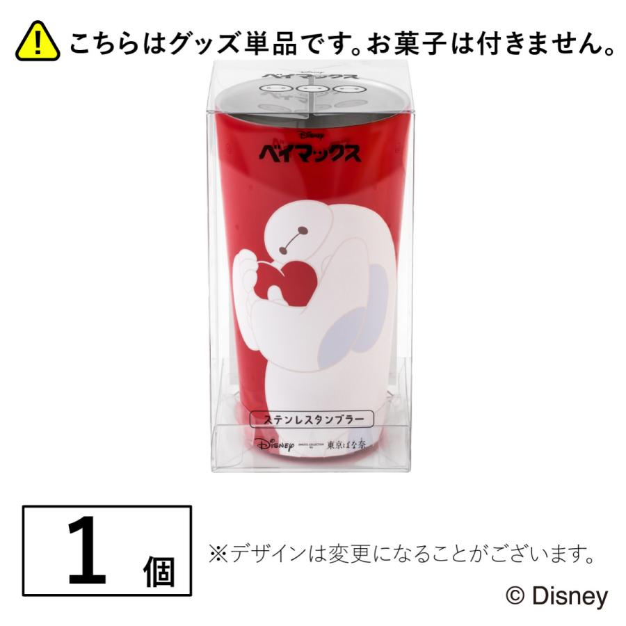 Disney（ディズニー） ベイマックス/ステンレスタンブラー 1個 東京ば