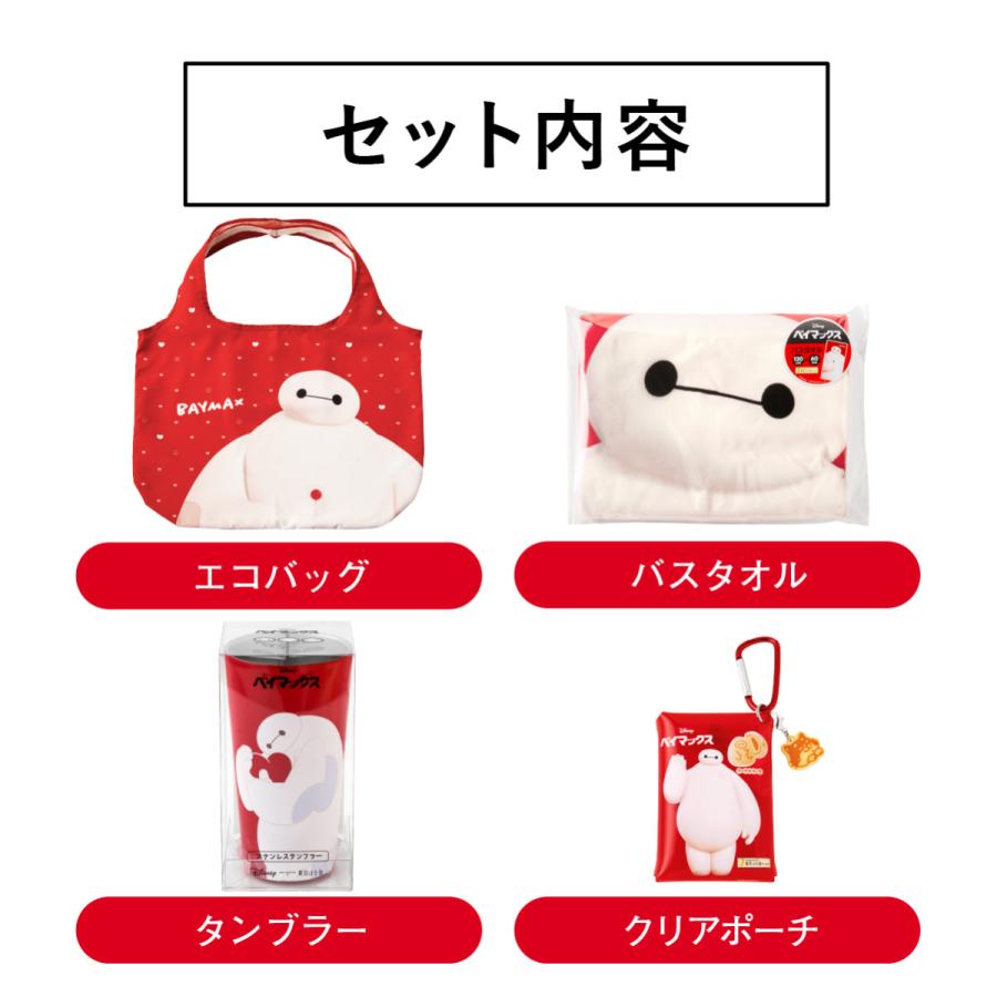 【値下げ】Disney ディズニー ベイマックス グッズ 8点 セット Disney（ディズニー） ベイマックス/グッズコンプリートセット 東京ば