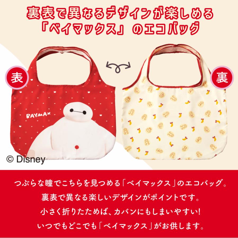 Disney（ディズニー） ベイマックス/グッズコンプリートセット 東京ば