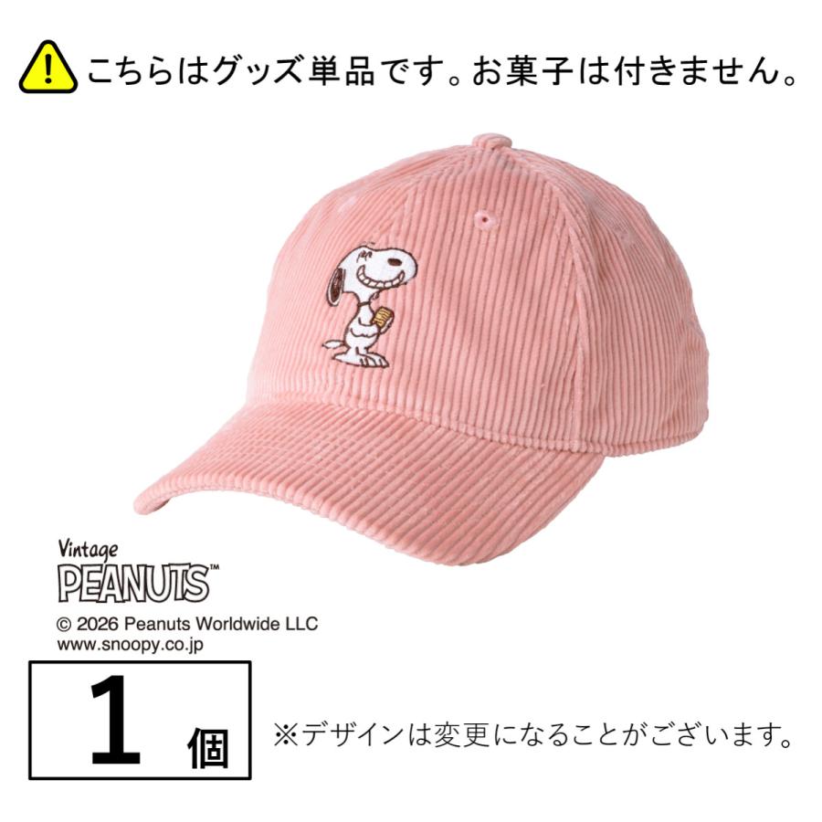 スヌーピー シュガーバターの木 キャップ ピンク 1個 | PEANUTS
