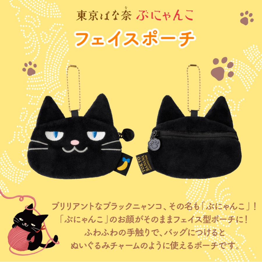 東京ばな奈ぶにゃんこ グッズコンプリートセット ギフト 可愛い グッズ
