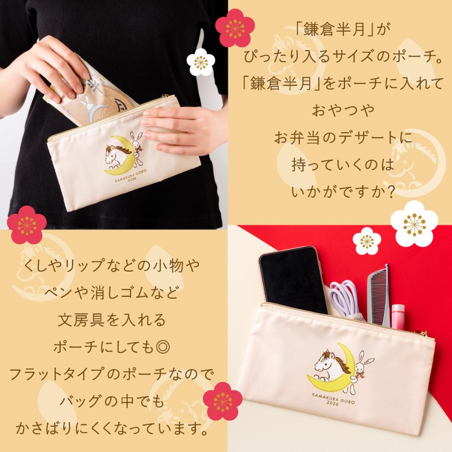 午年福BOX 14袋入福ポーチセット | 鎌倉半月 鎌倉五郎本店 公式 ゴーフレット ゴーフル スイーツ お菓子 お礼 和菓子 個包装 ギフト お年始 年賀 詰合せ お土産 | 鎌倉五郎本店 | 02