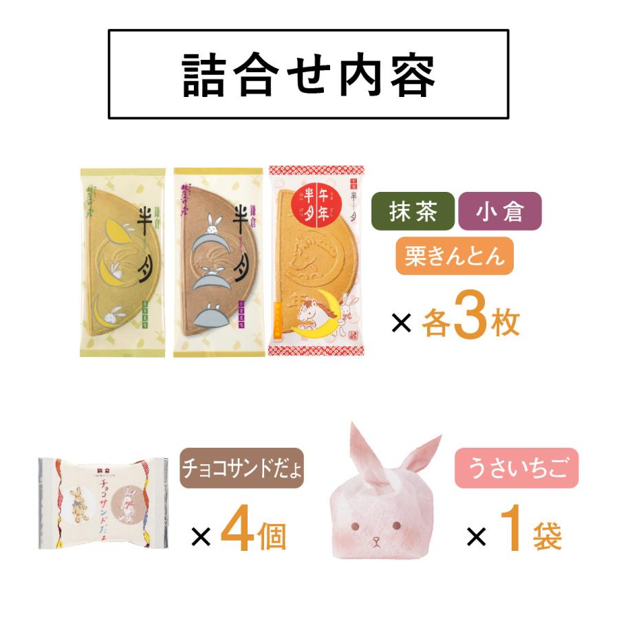 午年福BOX 14袋入福ポーチセット | 鎌倉半月 鎌倉五郎本店 公式 ゴーフレット ゴーフル スイーツ お菓子 お礼 和菓子 個包装 ギフト お年始 年賀 詰合せ お土産 | 鎌倉五郎本店 | 08