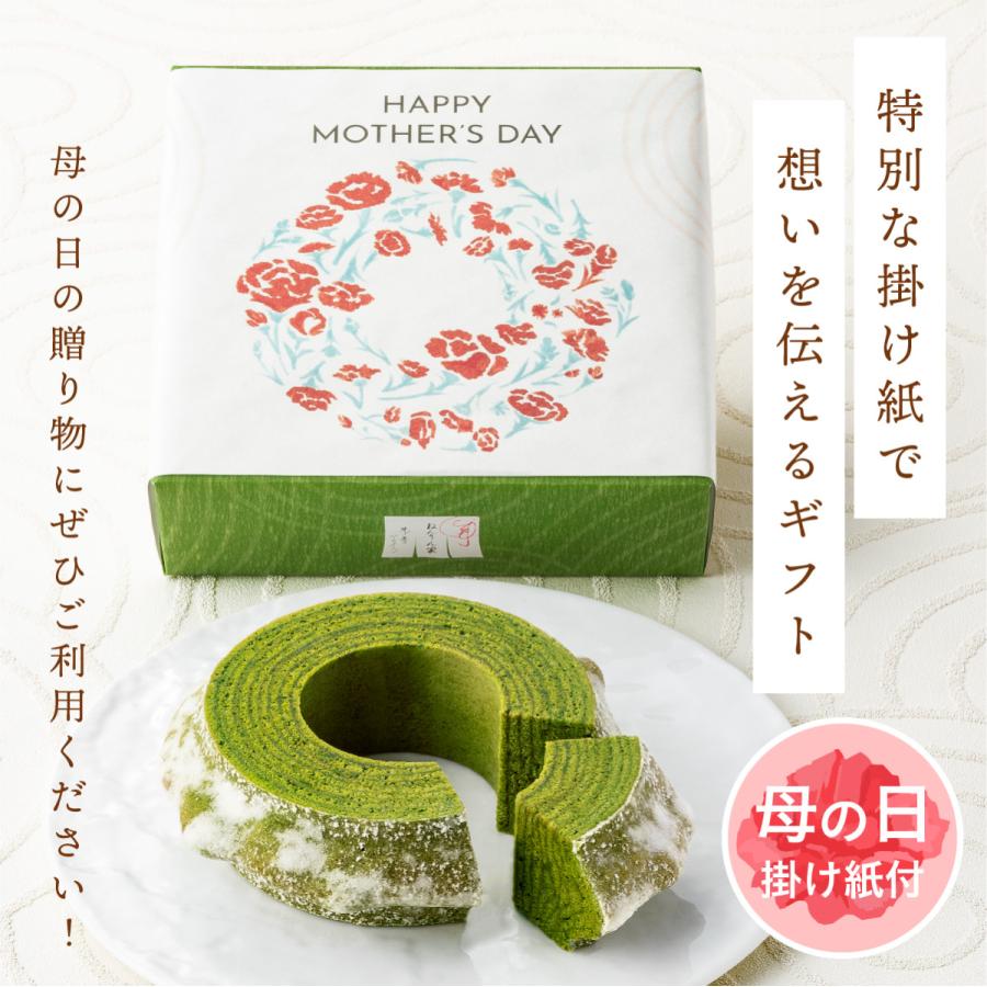 ねんりん家 マウントバーム お抹茶 母の日掛け紙付 1山 バームクーヘン
