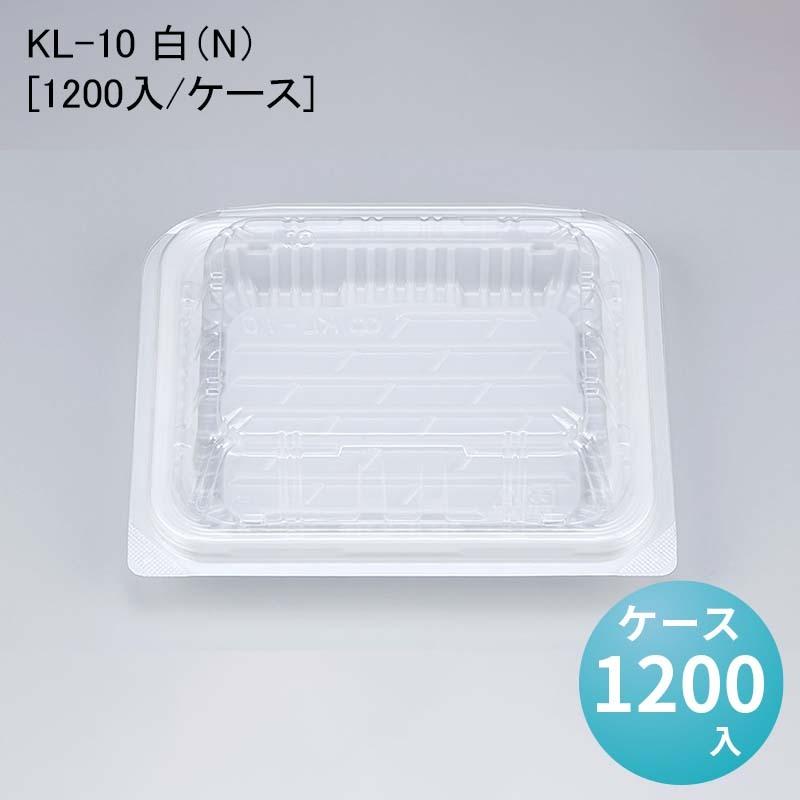 フードパック 惣菜 KL-10 白（N）[1200入/ケース]