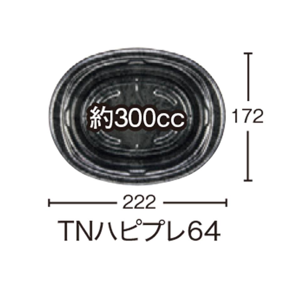 TNハピプレ64 オルト本体[ケース600入]の画像