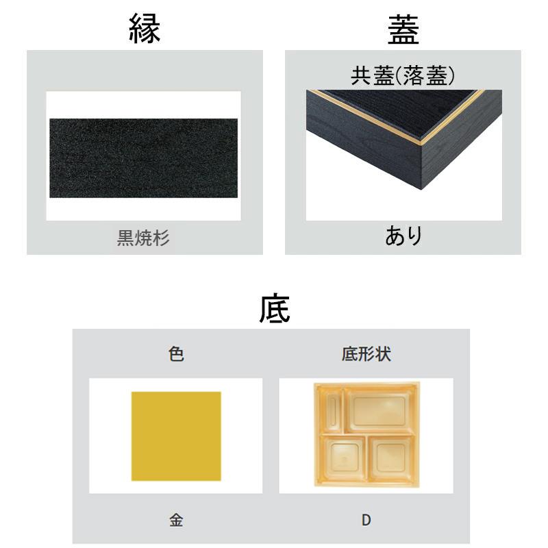 ワン折重70 D 黒焼杉縁 金底 共蓋[各100セット] 高級弁当容器 折箱 お弁当容器 テイクアウト デパ地下 駅弁 お重弁当 仕出し弁当 おせちの画像
