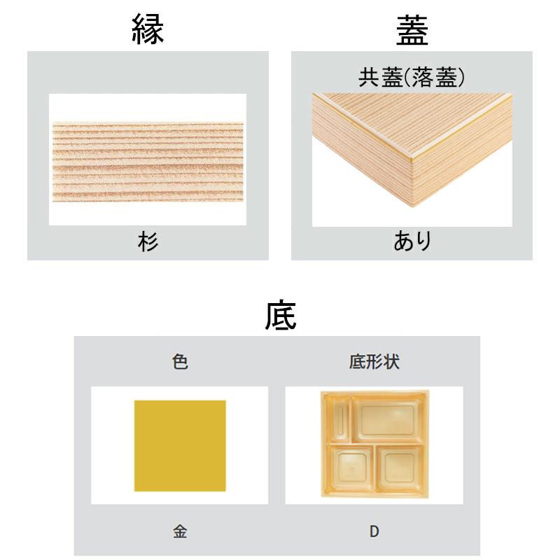 ワン折重70 D 杉縁 金底 共蓋[各100セット] 高級弁当容器 折箱 お弁当容器 テイクアウト デパ地下 駅弁 お重弁当 仕出し弁当 おせちの画像