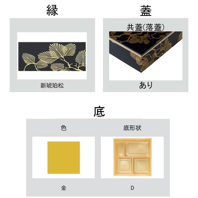 ワン折重70 D 新琥珀松 金底 共蓋[各100セット] 高級弁当容器 折箱 お