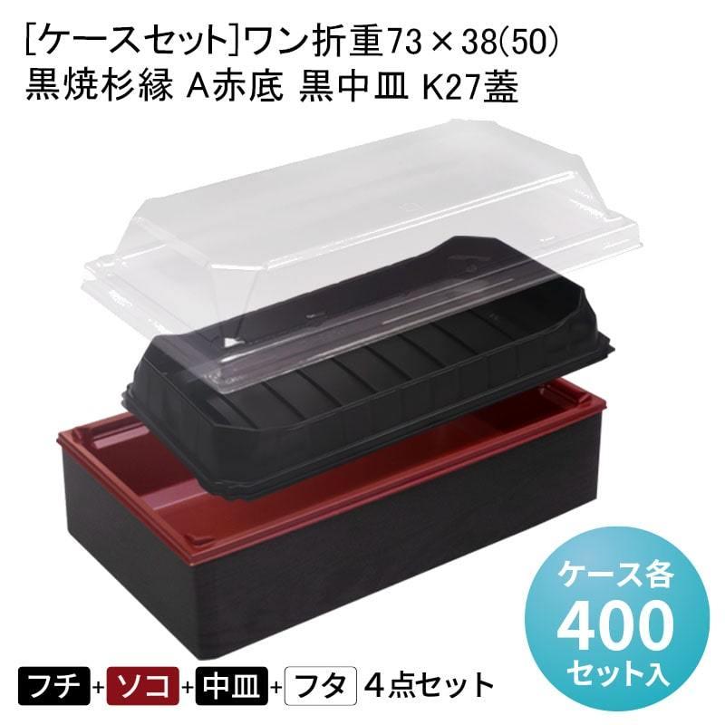 最大94%OFFクーポン K高蓋透明 弁当容器 ケースセット 懐石 使い捨て ケース 最大94%OFFクーポン K高蓋透明 弁当容器 ケースセット 懐石 使い捨て ケース