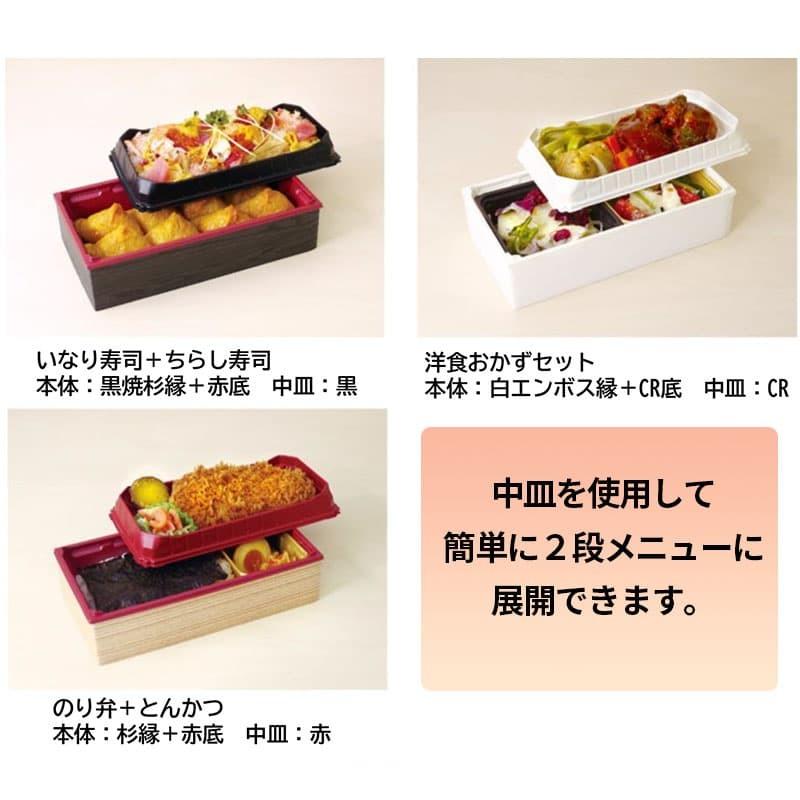 ケースセット]ワン折重73×38(50) エンボス縁 A金底 CR中皿 K27蓋[各 