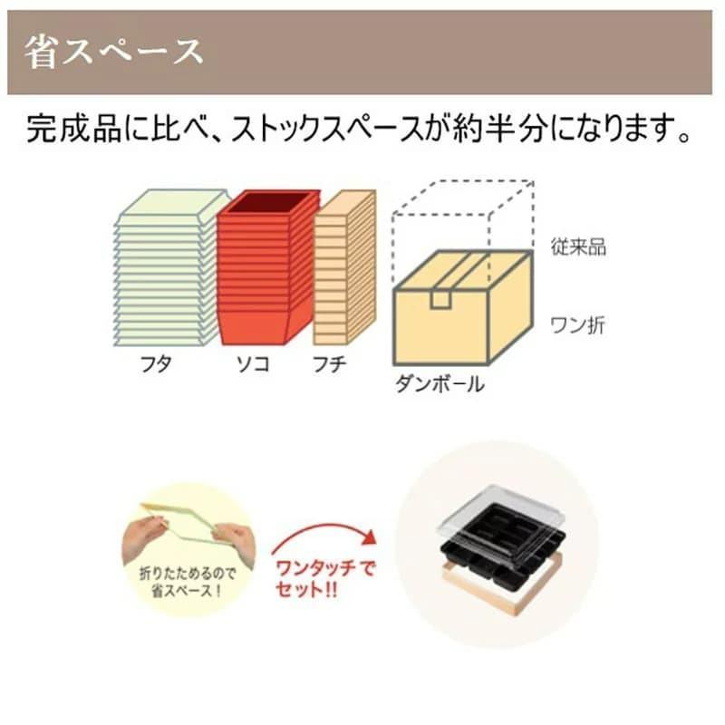ワン折小隅40(50) 杉足無縁 A黒底 K高蓋[100セット]_3
