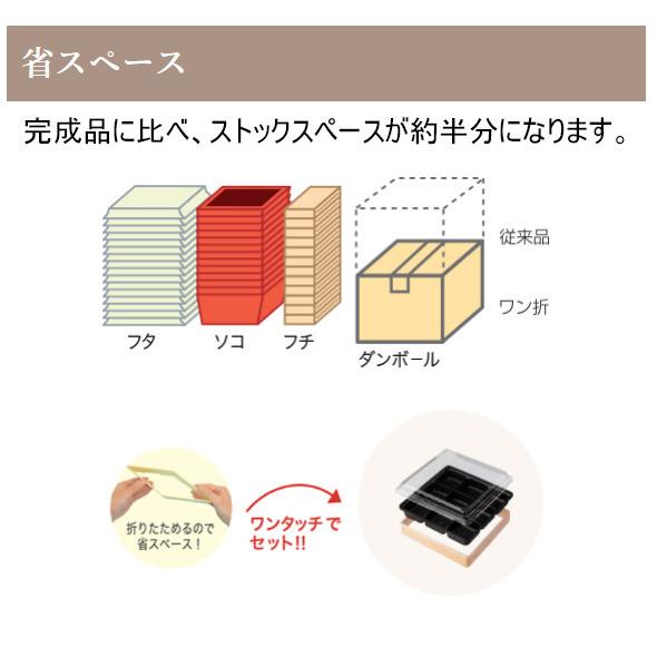 使い捨て弁当箱 ワン折重 67×51(40) 杉/Y金底/共蓋 (100セット/ケース)|paquet-poche|04