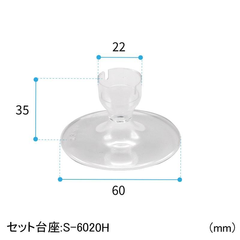 小ロットセット商品]DIP-275AC 280ml本体・台座S-6020H セット[各50入 