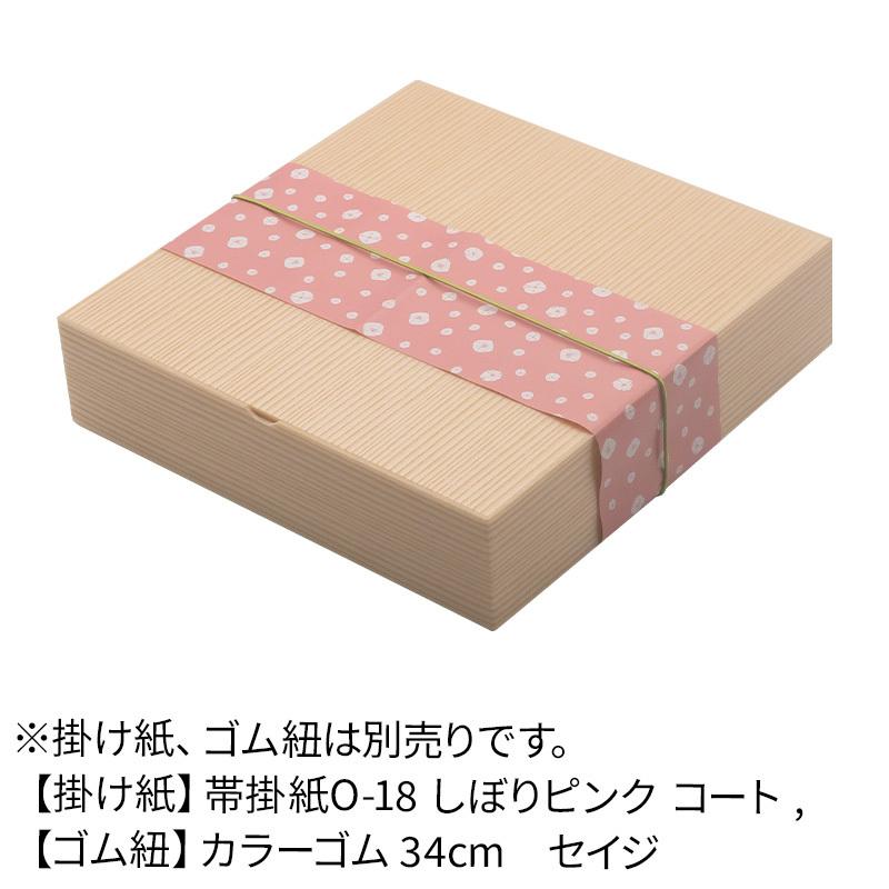 折箱 関東杉 213角13仕切りトレー付(本体・蓋・トレー3点セット) [ケース132入] 使い捨て弁当箱 折箱 テイクアウト 高級弁当 デパ地下 仕出し 懐石 駅弁 業務用_3